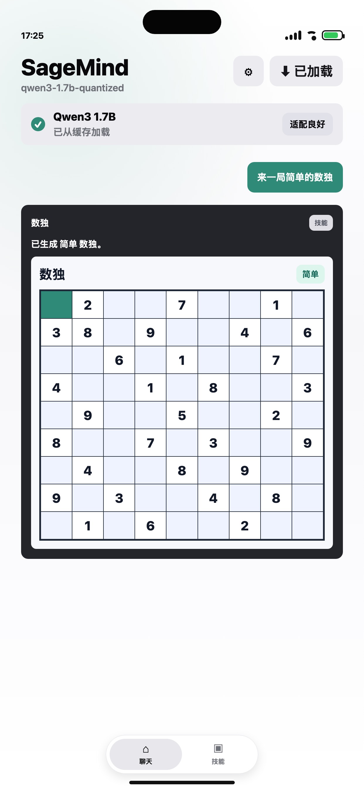 SageMind 数独技能截图